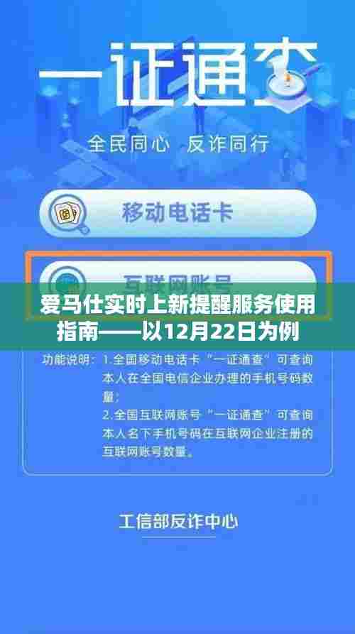 爱马仕实时上新提醒服务指南,以12月22日为例的使用详解
