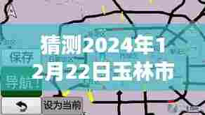 玉林市221省道实时路况预测（最新更新）