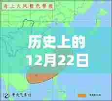 日本岩国历史天气回顾,12月22日实时天气播报