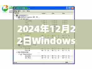 Windows 11启动实时保护,护航数字安全新篇章(日期标注)