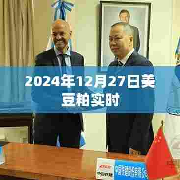 美豆粕价格行情分析(最新实时数据)