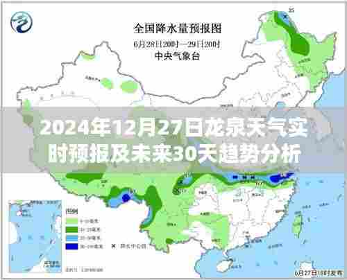 龙泉市天气预报,实时信息及未来一个月趋势分析