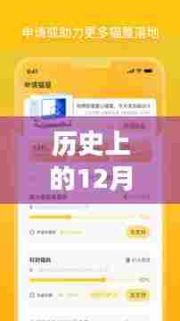 哈啰推出实时推送订单功能,历史时刻回顾