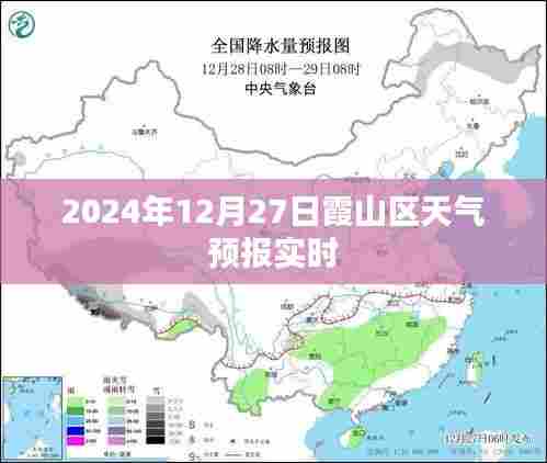 霞山区天气预报实时更新(2024年12月27日)