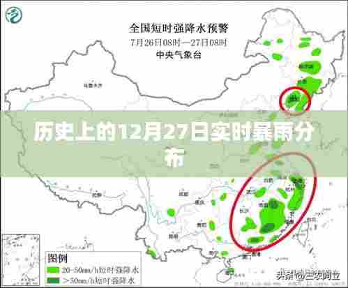 12月27日全球实时暴雨分布概况