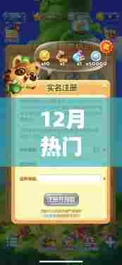 华为游戏十二月热门榜单来袭