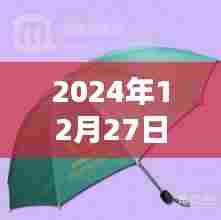 时尚雨伞流行趋势,2024年热门个性雨伞推荐