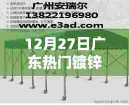 广东镀锌管推拉篷应用与优势解析