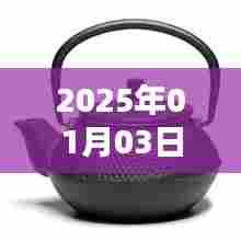 闷茶壶现象揭秘，2025年热门趋势预测