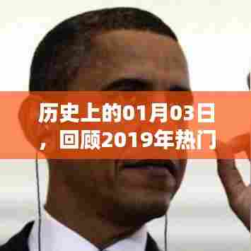 历史上的这一天,回顾2019年热门歌单盘点