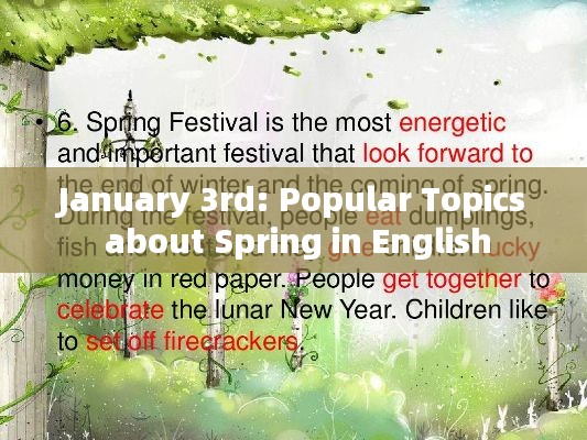 January 3rd热议,春天的英语话题大热