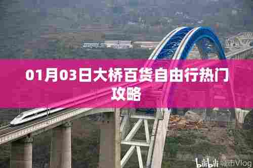 名士风流 第3页