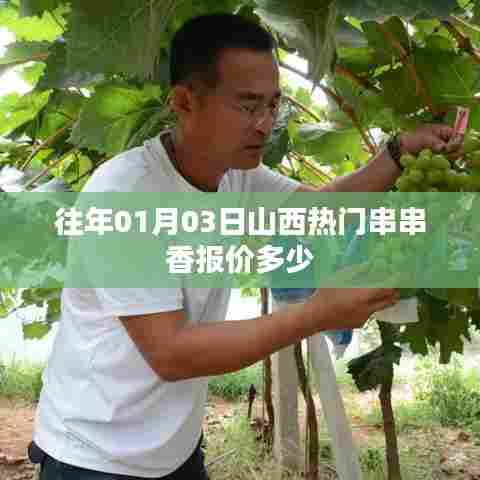 山西热门串串香报价往年元旦后首周行情分析