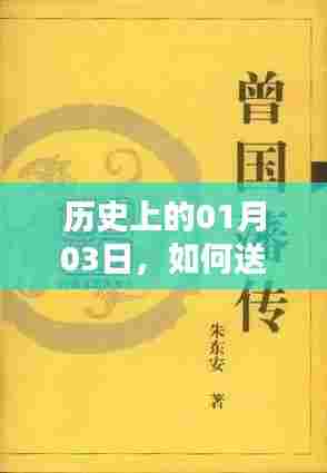 历史上的今天,如何为热门事件增添光彩