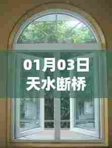 天水断桥隔热门窗最新报价表（XXXX年XX月）
