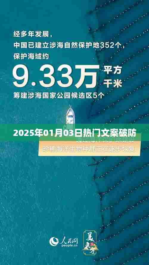 精选破防文案,温暖心灵,感动瞬间,2025年必听!