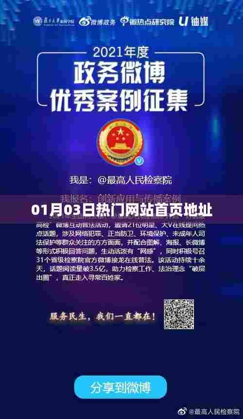 料事如神 第2页