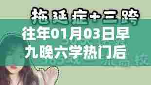 早九晚六学剪辑,掌握热门后期技巧