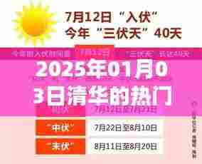 清华热门专业一览(2025年1月)