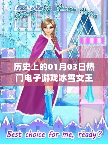 张口掉舌 第3页