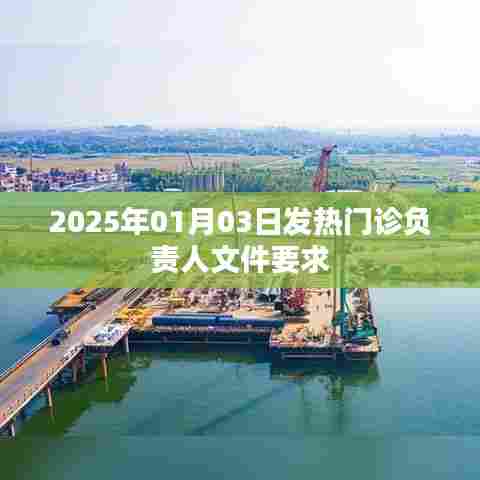 2025年发热门诊负责人工作要求和职责解析