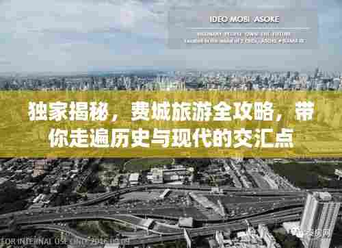 独家揭秘,费城旅游全攻略,带你走遍历史与现代的交汇点