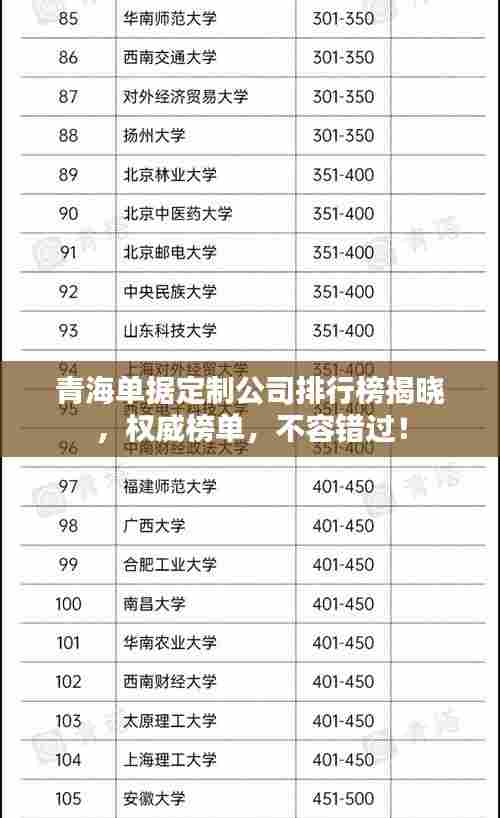 青海单据定制公司排行榜揭晓,权威榜单,不容错过!